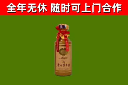 瑞安市烟酒回收30年茅台酒.jpg