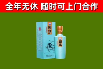 瑞安市烟酒回收纪念赖茅.jpg